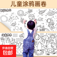 儿童涂鸦画卷填色绘画画纸长画卷幼儿园宝宝涂色画布不脏墙可贴墙 300*885画卷-美味食物