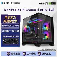  GALAX/影驰 海景房 游戏电脑组装机