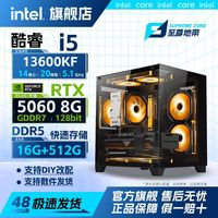  至尊地带 RTX5060/RTX5060TI 电竞游戏主机