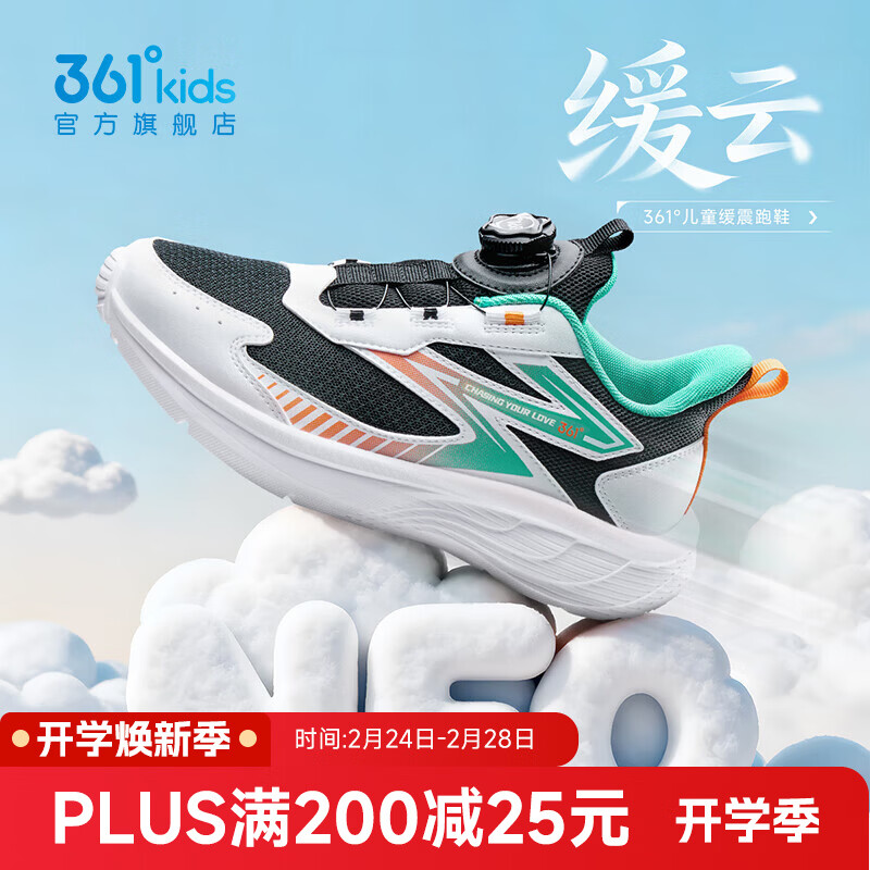 【密网】碳黑/361度白/电光橙色