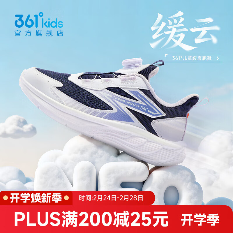 光普蓝色/361度白/数字紫色
