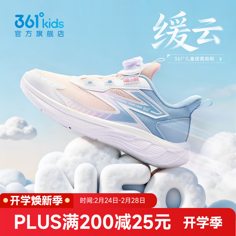 【密网】浅水粉色/361度白/雪青蓝色