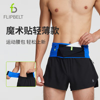 Flipbelt/飞比特 轻薄款 女士空气腰包 空气腰包防水款电光蓝2.0 XXS-M