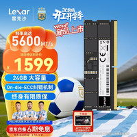 雷克沙 DDR5 5600 24GB 笔记本内存条 普条单条