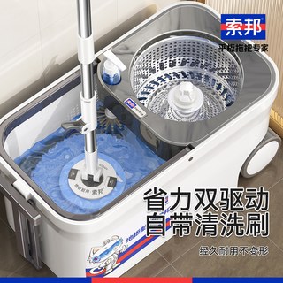  索邦 免手洗自拧水 旋转拖把 脱水桶