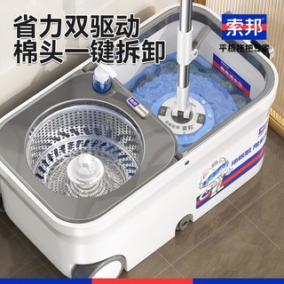  索邦 免手洗自拧水 旋转拖把 脱水桶