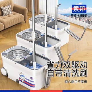  索邦 免手洗自拧水 旋转拖把 脱水桶