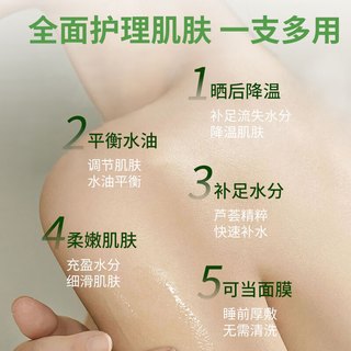  NCCU 补水保湿 芦荟胶