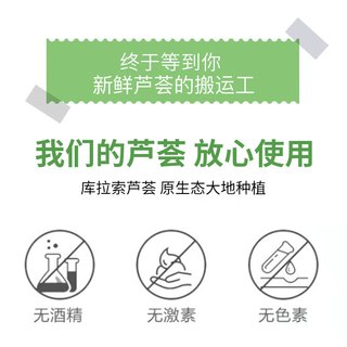  NCCU 补水保湿 芦荟胶