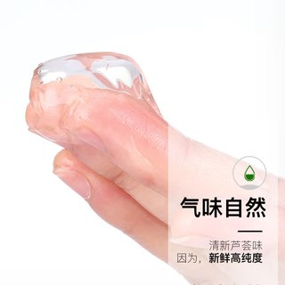  NCCU 补水保湿 芦荟胶