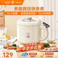 DIAMOND 钻石牌多功能微压锅电煮锅炒菜锅小型1-2人智能mini电饭煲电热锅 2L 钛级不粘胆无蒸笼【升级款】