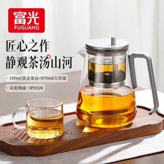 富光 G2538-TP-870 茶水分离玻璃茶壶 870ml