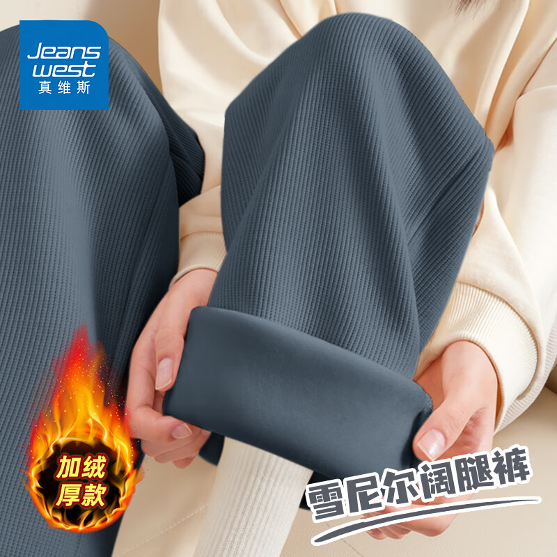  JEANSWEST/真维斯 加绒 女士阔腿裤 加绒 灰蓝 纯色 L