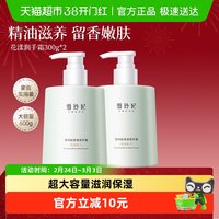 淘金币可用：雪玲妃 雪落栀子护手霜300g*2瓶