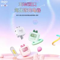 爱国者 35W快充氮化镓适用苹果华为安卓手机typec闪充萌趣充电头