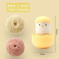 卫墨墨纳米清洁球钢丝球不掉丝厨房洗碗刷锅家用洗碗锅刷带柄清洗刚 黄色1手柄+1收纳台+3个头(颜色) 无规格