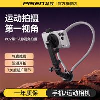 百亿补贴：品胜 挂脖支架大疆action6运动相机快拆磁吸手机通用第一人称GoPro