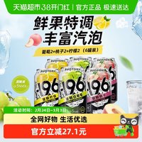 三得利 330ml*6罐 低浓度果酒