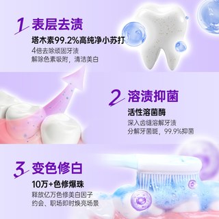  Namei/纳美 清新美白 牙膏