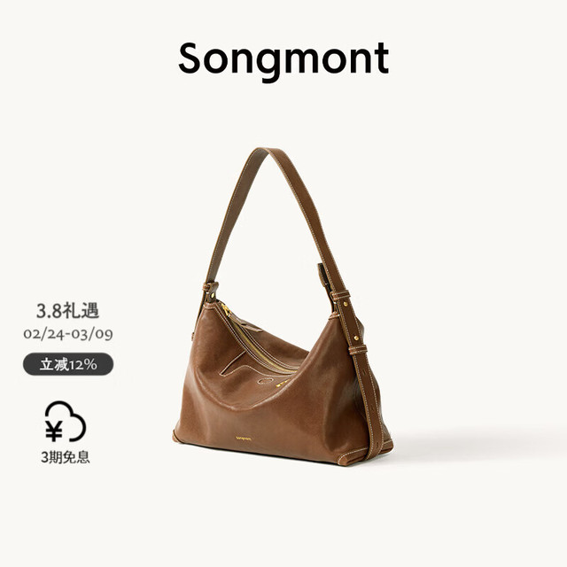 PLUS会员：崧 【女神节礼物】山下有松循迹系列浅行植鞣牛皮hobo包单肩腋下饺子包 檀棕-大号