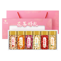  中广德盛 滋补养生 花茶礼盒 女神茶礼盒