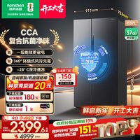 容声 637L大容量对开双开门家用一级能效风冷无霜冰箱官方换新补贴