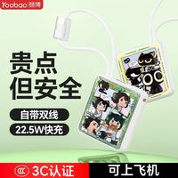 羽博 自带线充电宝快充移动电源新款卡通罗小黑新款