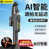  FUNSNAP/逗映科技 智能跟拍 手机支架