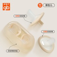 88VIP：好孩子 安抚奶嘴超轻盈0到3-6个月防胀气新生婴儿仿母乳哄睡