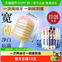 狮王 细齿洁宽薄宽头羽纤软毛牙刷8支