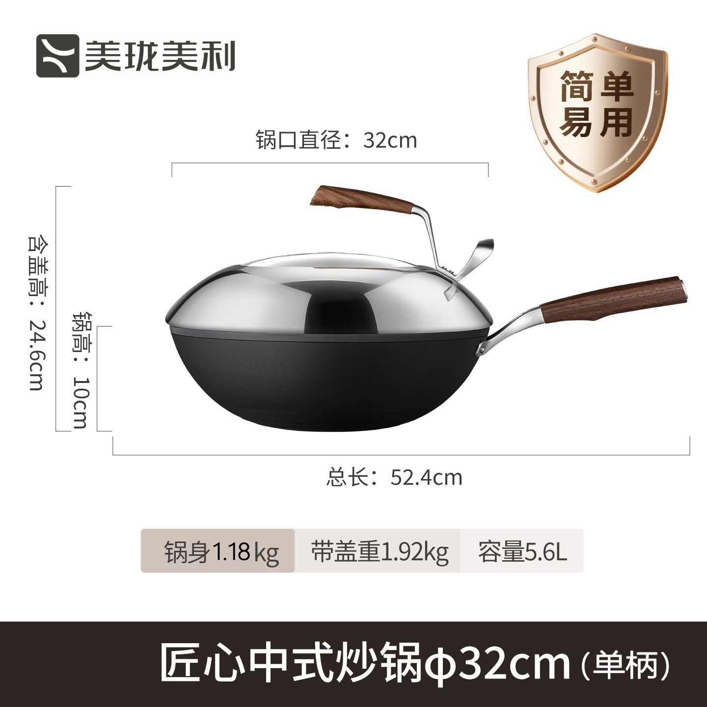 匠心中式炒锅32cm（单柄）