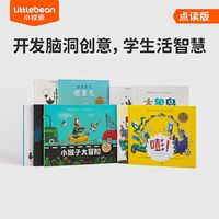  littlebean/小彼恩 获 儿童绘本