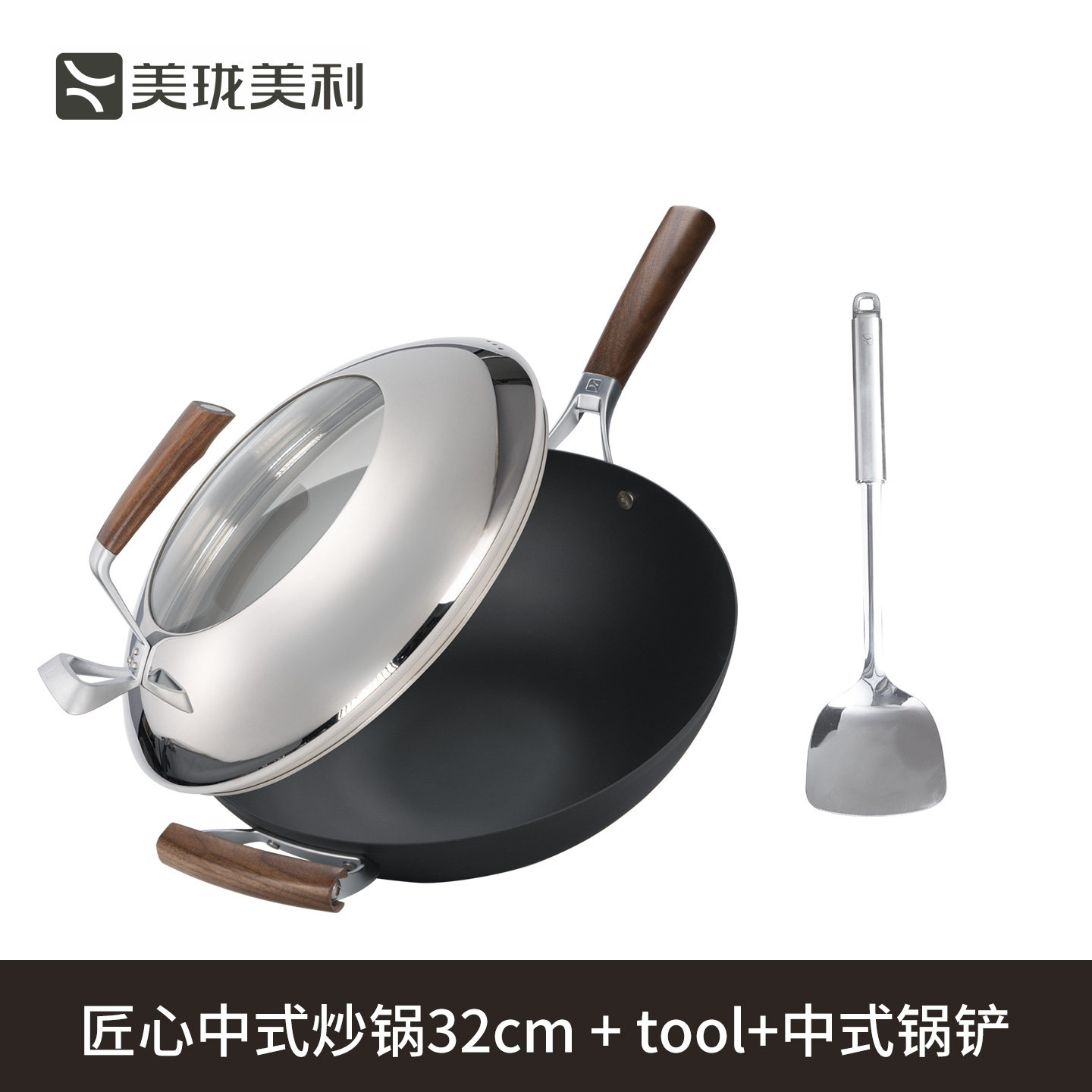 匠心铁锅32cm+中式锅铲