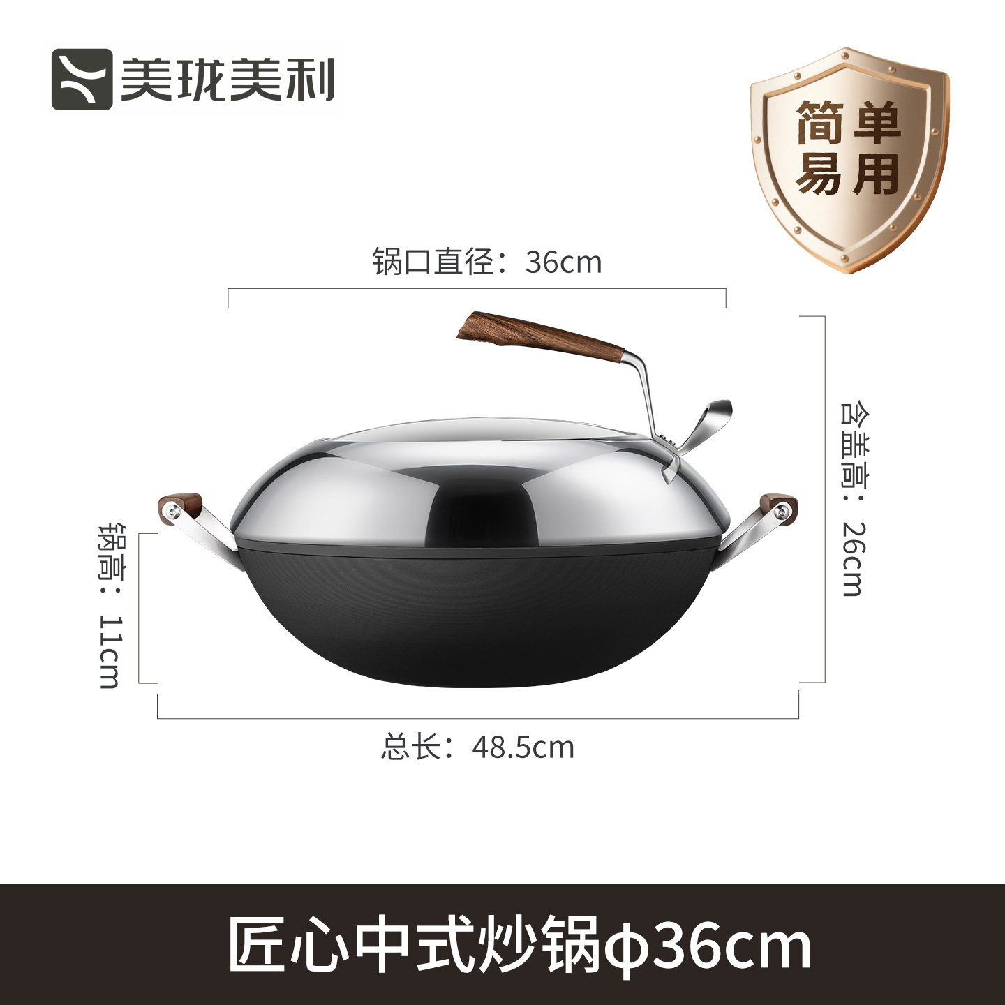 匠心中式炒锅36cm