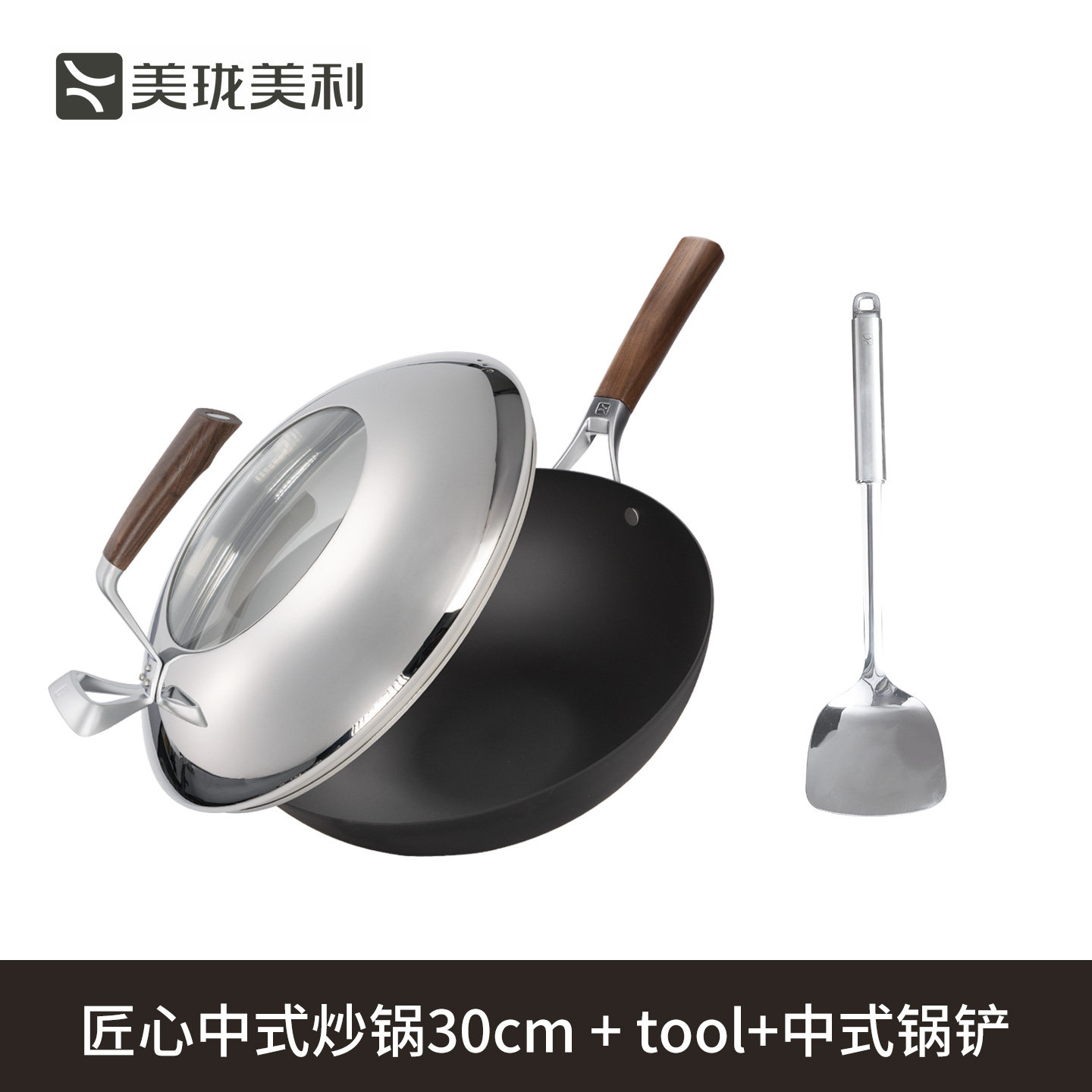 匠心铁锅30cm+中式锅铲