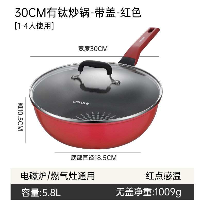 30cm有钛炒锅-带盖-玫瑰红