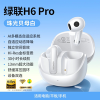 UGREEN/绿联 主动降噪 蓝牙耳机