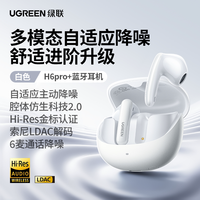 UGREEN/绿联 主动降噪 蓝牙耳机