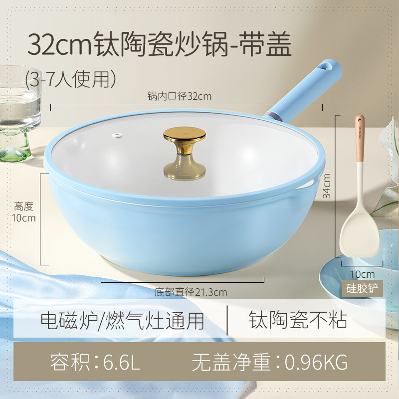 32cm炒锅-带盖+木柄硅胶铲