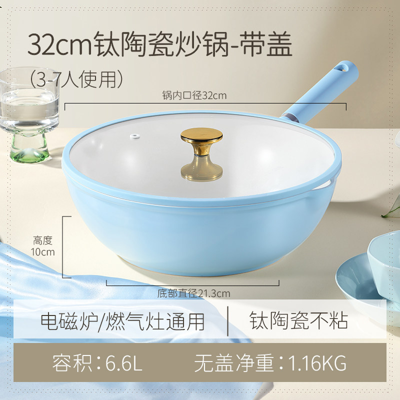 32cm炒锅-带盖