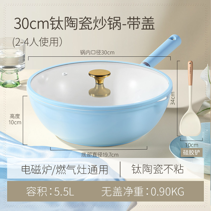 30cm炒锅-带盖+木柄硅胶铲