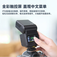 神牛 iT32闪光灯便携中文触屏TTLTTL相机摄影灯机顶灯补光灯 iT32闪光灯+X5底座-入会有礼