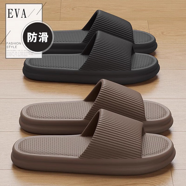 EVA家用拖鞋 多款式36-45码