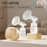移动端：十月结晶 老爸抽检丨十月结晶P3双边电动吸奶器全自动免手扶按摩静音挤奶器 4.0超震频 无痛通乳（PP三通➕PP奶瓶）