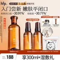 移动端：HomeFacialPro 控油祛痘 爽肤水