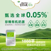  Arla 有机 婴儿奶粉