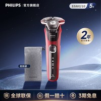 淘金币可用：飞利浦 S5883 电动刮胡刀 ＋收纳袋