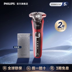 飞利浦 S5883 电动刮胡刀 ＋收纳袋