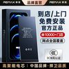  REMAX/睿量 免费安装 苹果手机电池