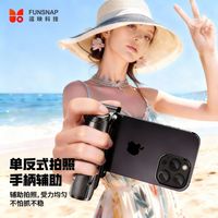 逗映科技 逗映P15超迷你自拍杆旅游便携通用落地四脚架手机拍照神器360旋转